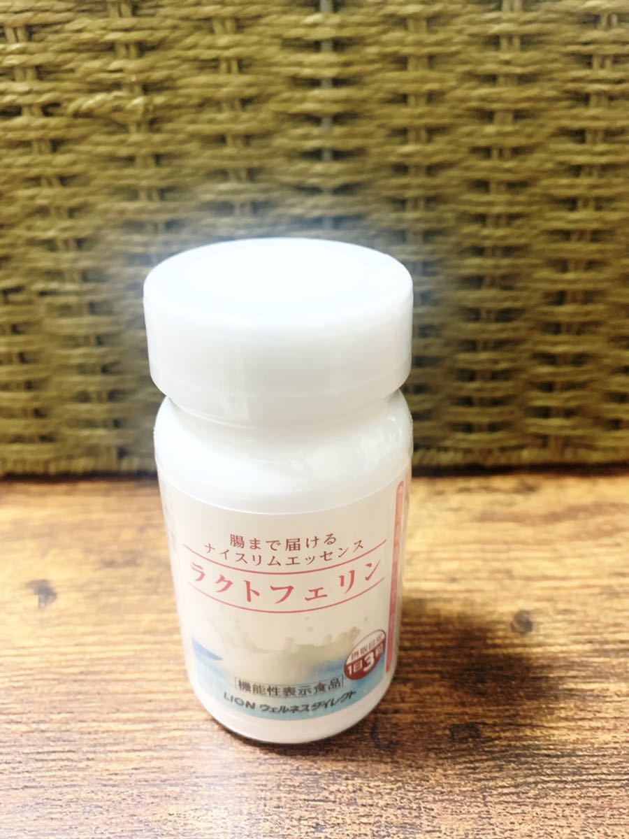 ライオン ラクトフェリン 93粒 未開封 新品 機能性表示食品