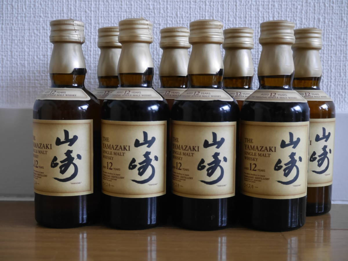 高品質，送料無料】 山崎12年 ミニチュアボトル8本セット