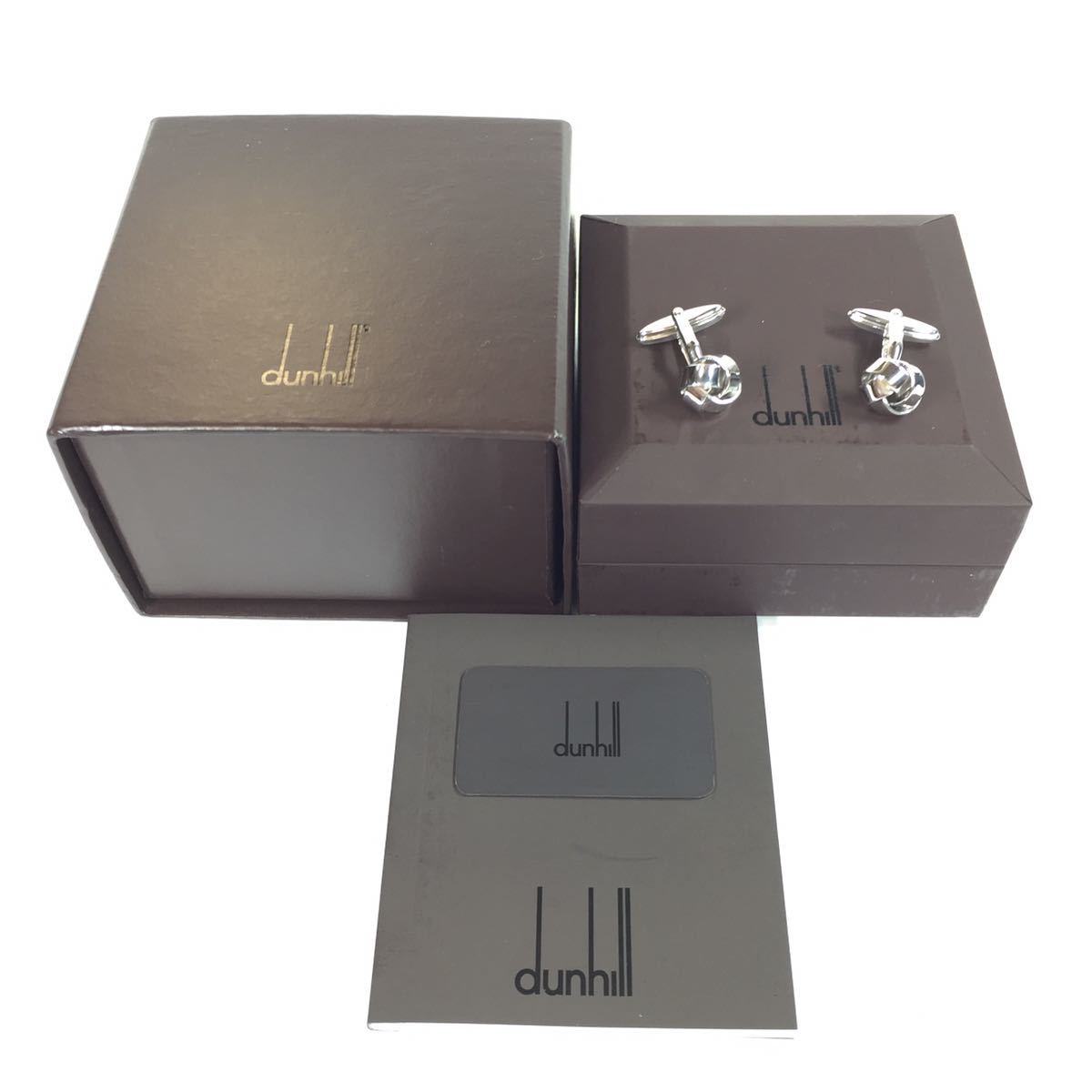 【英国王室御用達】Dunhill silver925 カフリンクス ダンヒル ダンヒル】本物 dunhill カフス シルバー925 SV925 カフリンクス