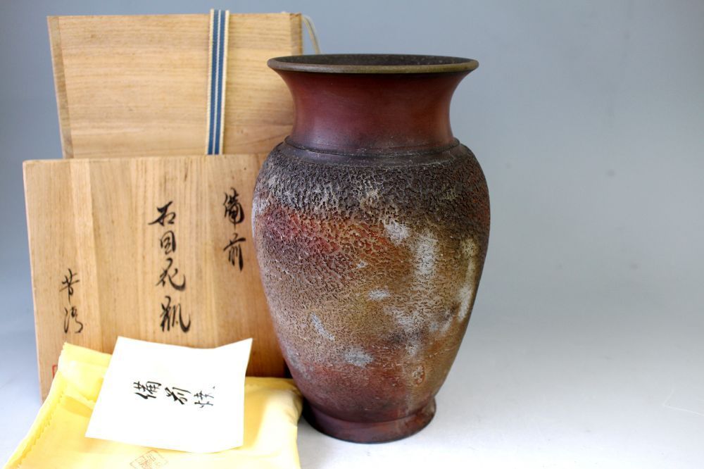 陶芸 備前焼 米田作