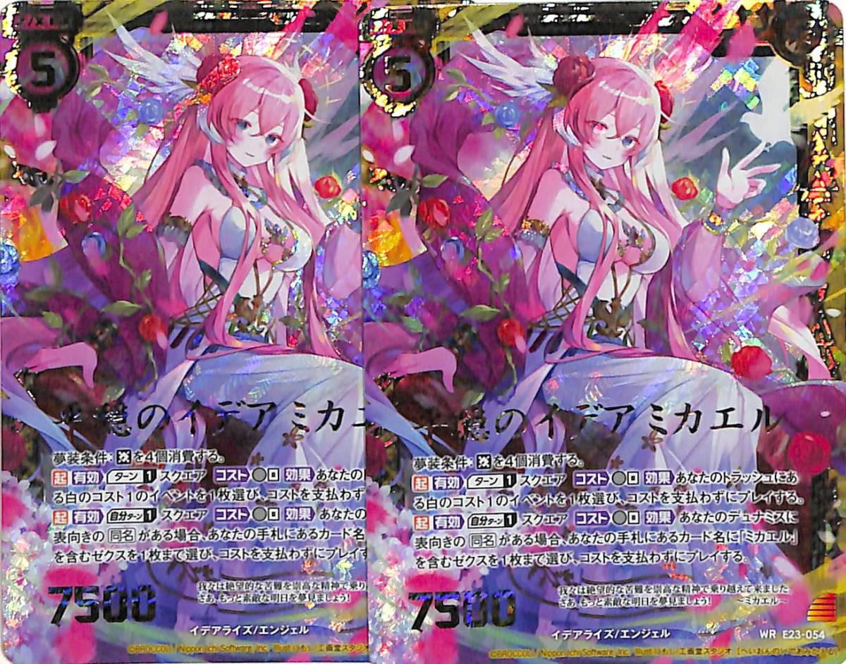 子供服4点 ゼクス Z/X E23-027 天啓の熾天使ミカエ (R レア) ゼクメモ！ (E-23