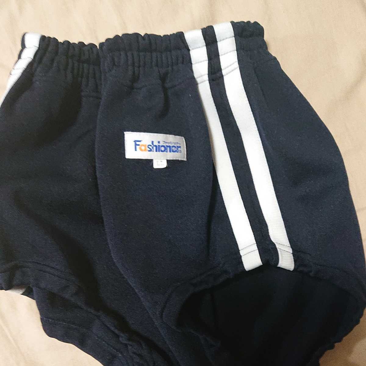 ファッショナー ライン入りブルマ LLサイズ 紺 ファッショナー製ブルマ