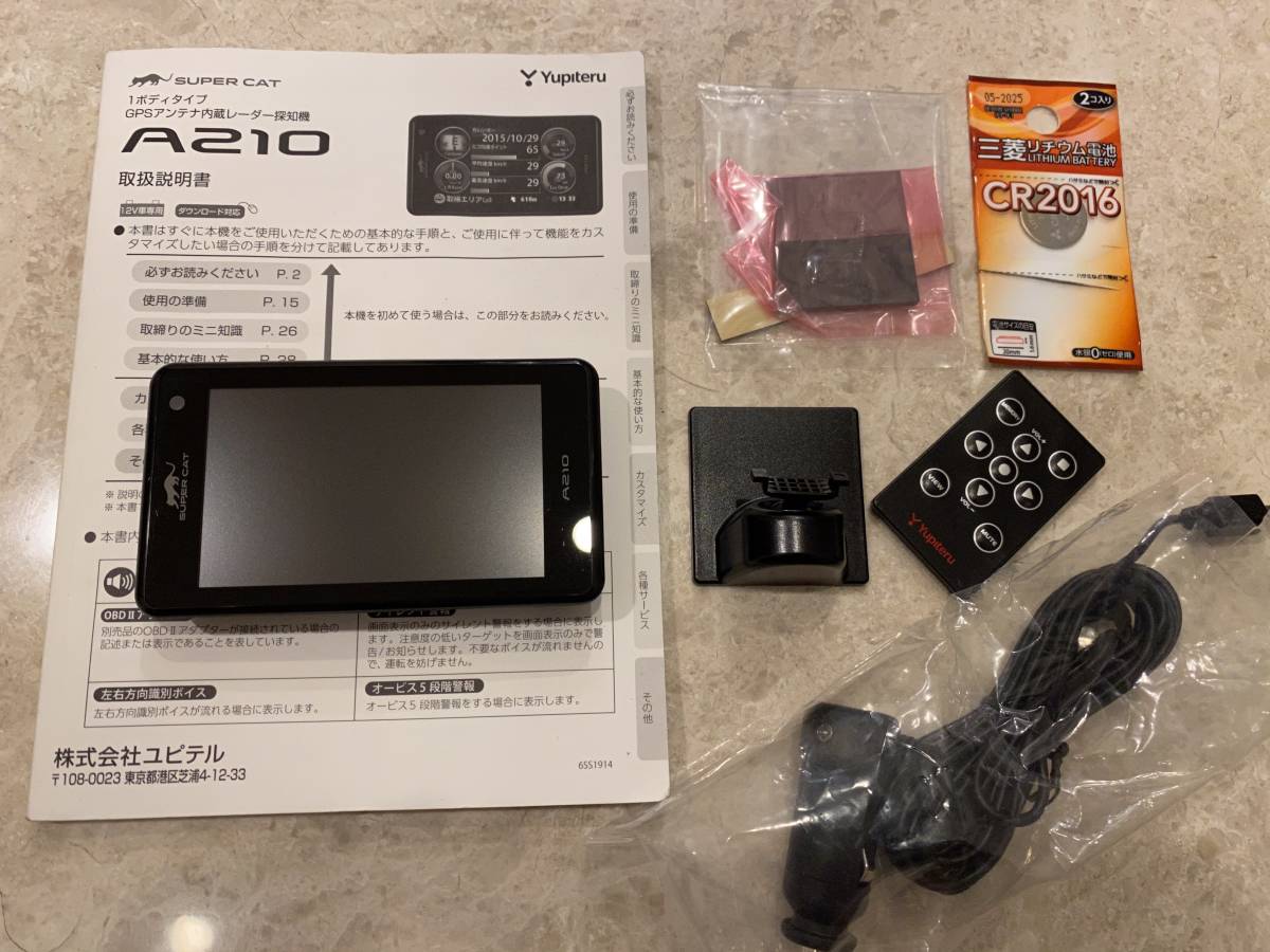 ユピテル A340 レーダー探知機 A340｜GPS&レーダー探知機