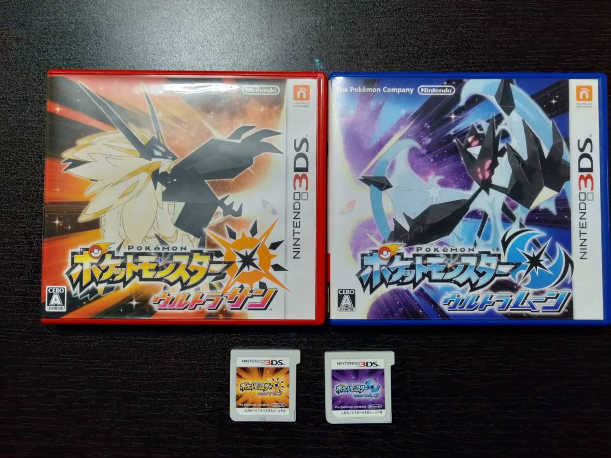 ニンテンドー3DS ポケットモンスター ウルトラサン ＆ ウルトラムーン