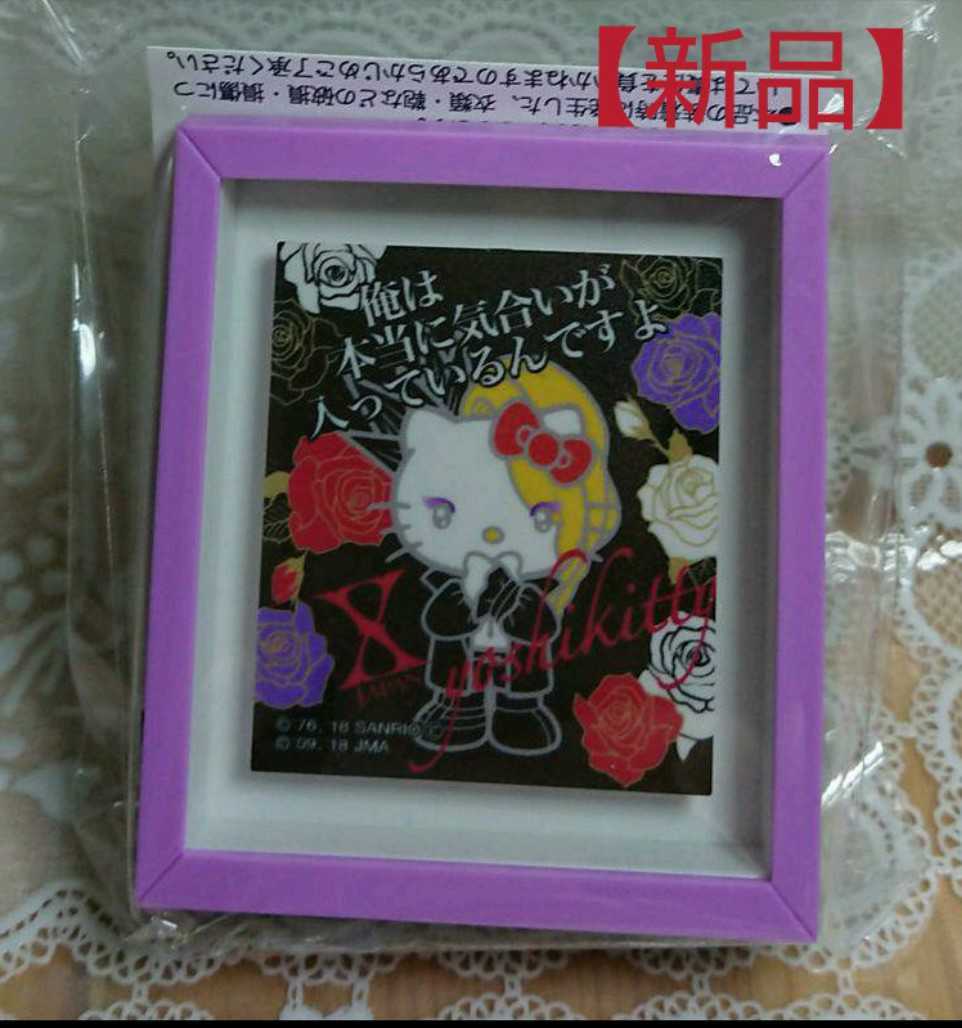 Yoshikitty ヨシキティ 名言額縁型バッジ 18 Xポーズ Yoshiki Xjapan ハローキティ X Japan 売買されたオークション情報 Yahooの商品情報をアーカイブ公開 オークファン Aucfan Com