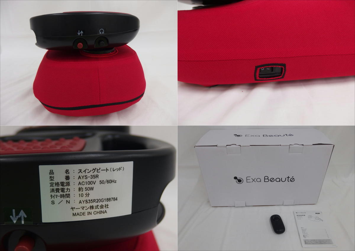 スイングビート ヤーマン AYS-35R YA-MAN - | Exa Beaute 家庭用美容器 ヤーマン｜ya-man 公式通販 ビックカメラ.com 通販 AYS-35 レッド 動作品