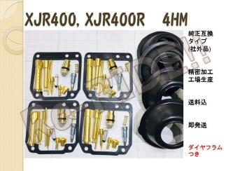 XJR400 XJR400 4HM 【送料込、即発送】 キャブレター
