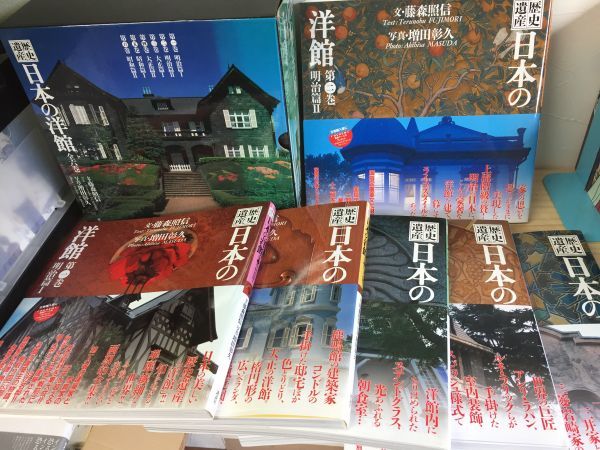 歴史遺産 | |本 日本の洋館：全6巻 増田 照信, 藤森 彰久 南洋