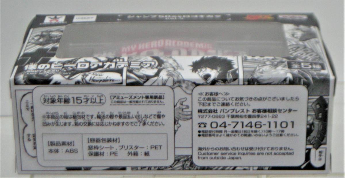 ジャンプ50周年 vol.5 ロゴキカク 僕のヒーロー 僕のヒーロー