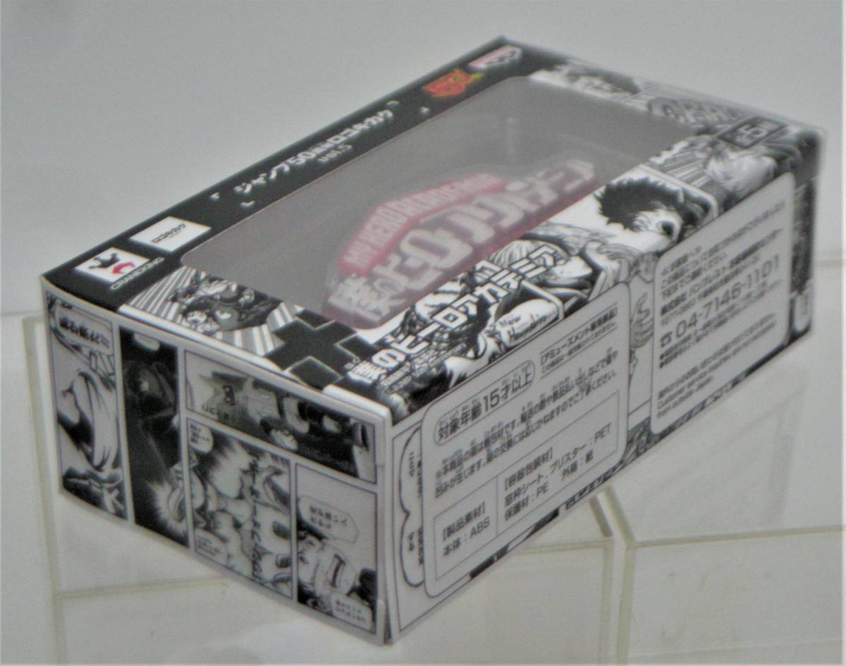 ジャンプ50周年 vol.5 ロゴキカク 僕のヒーロー 僕のヒーロー