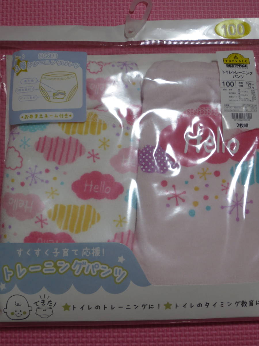 100 3層 トレーニングパンツ 2枚組 ピンク 北欧風柄 女の子 保育園 幼稚園 入園準備 トイレトレーニング 下着 肌着 セット トレーニングパンツ 売買されたオークション情報 Yahooの商品情報をアーカイブ公開 オークファン Aucfan Com