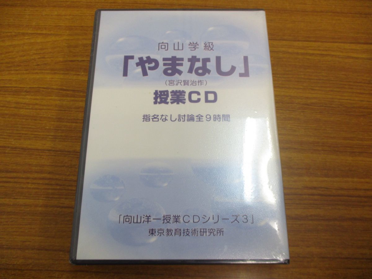 向山洋一公式ウェブサイト 向山洋一の本 | 向山洋一全集 著 1巻 子ども 