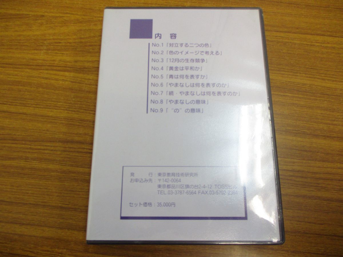 向山洋一公式ウェブサイト 向山洋一の本 | 向山洋一全集 著 1巻 子ども 