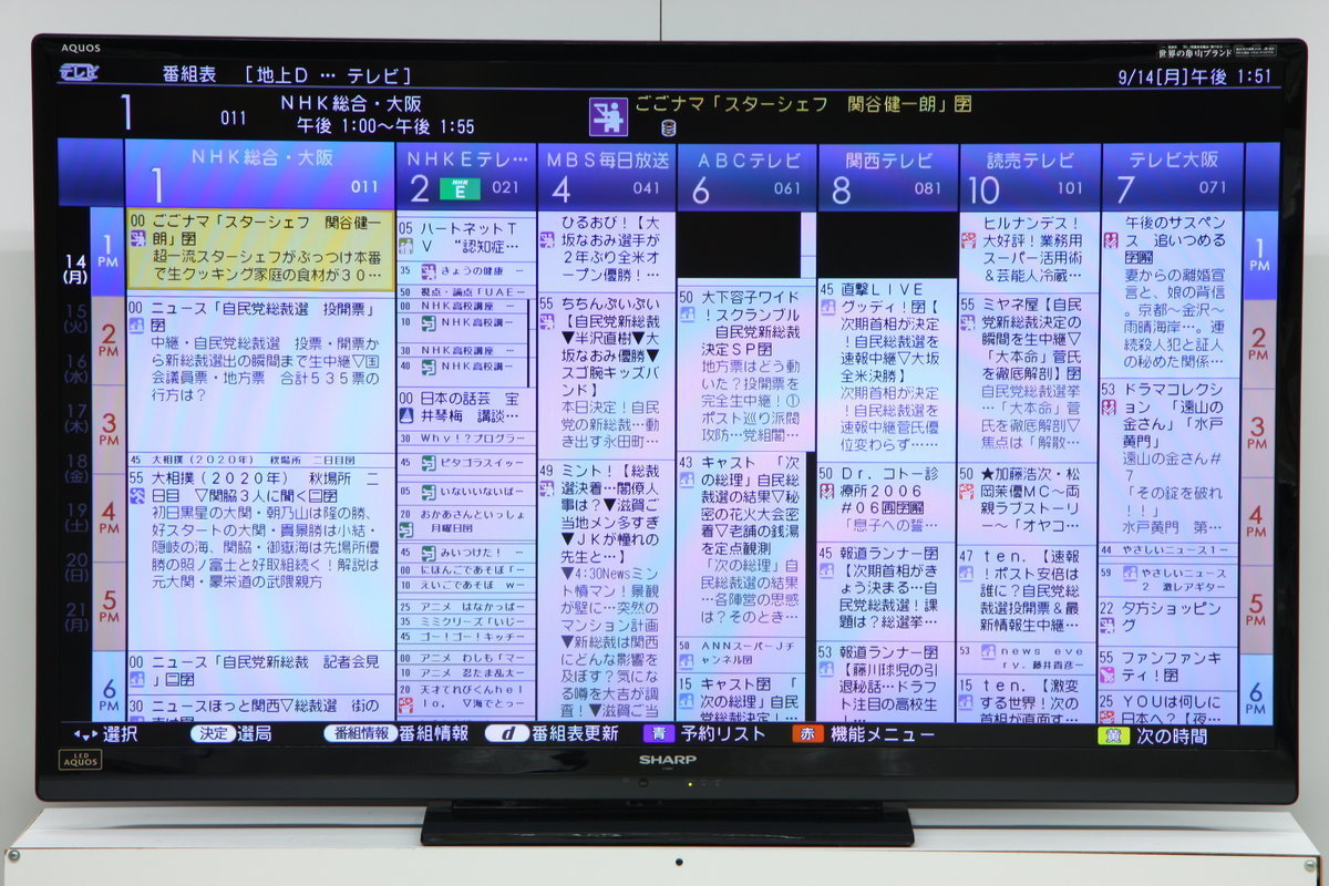 シャープ 液晶テレビ AQUOS 60インチ LC-60G7 SHARP フルハイビジョン シャープ 液晶テレビ AQUOS 60インチ LC-60G7 SHARP フルハイビジョン