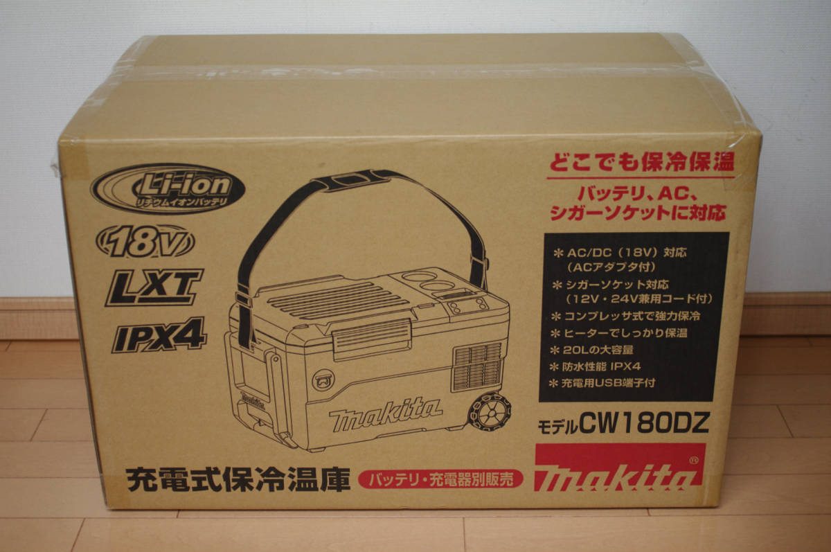 マキタ CW180DZ 充電式保冷温庫 18V マキタ(makita) 送料無料 - 工具通販 充電式 充電式冷温庫用 | 保冷温庫 徹底解説 クニハモブログ CW180DZ&frasl;CW001GZ&frasl;CW003GZ用 実際に使ったリアルな本音レビュー2件