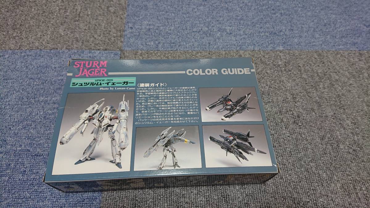 ◆◇御意見無用ファクトリー　1/220　シュツルム・イェーガー　中古品◇◆