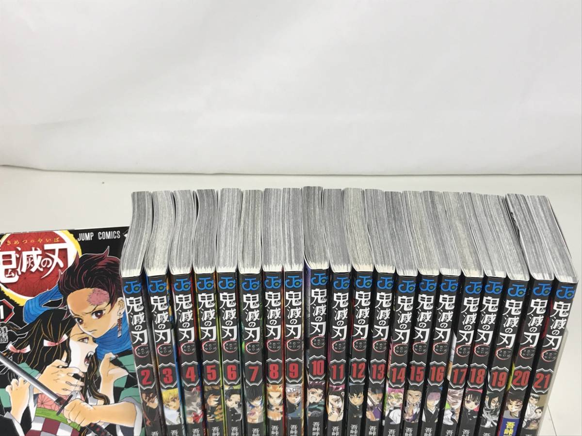 鬼滅ノ刃 1〜22巻全巻セット キメツノヤイバ 鬼滅の刃 漫画