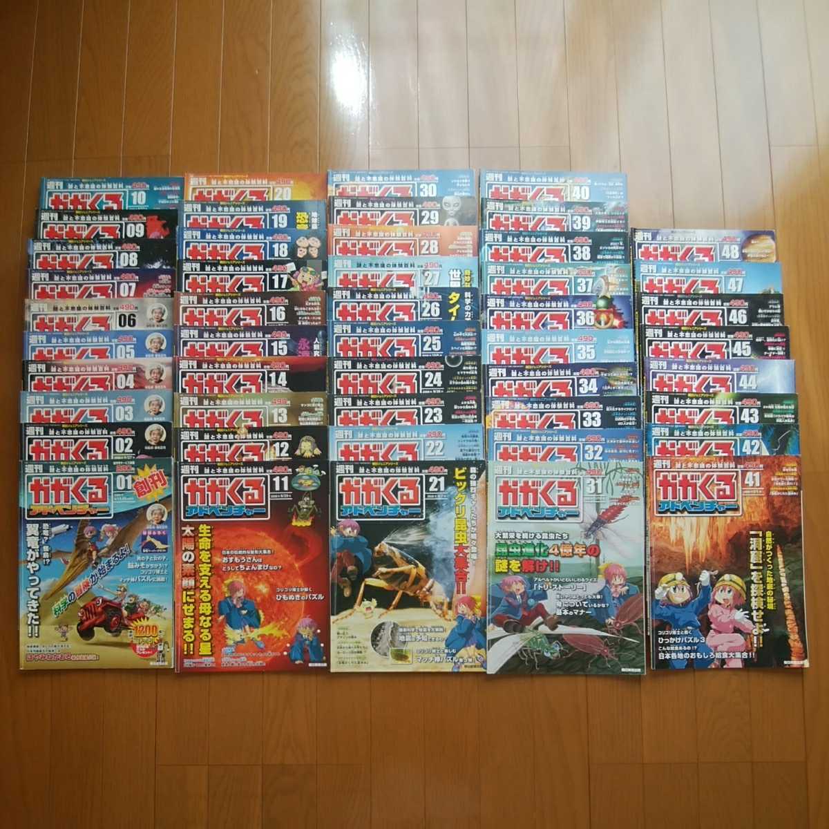 送料無料 朝日新聞出版 朝日ジュニアシリーズ 週刊 かがくる