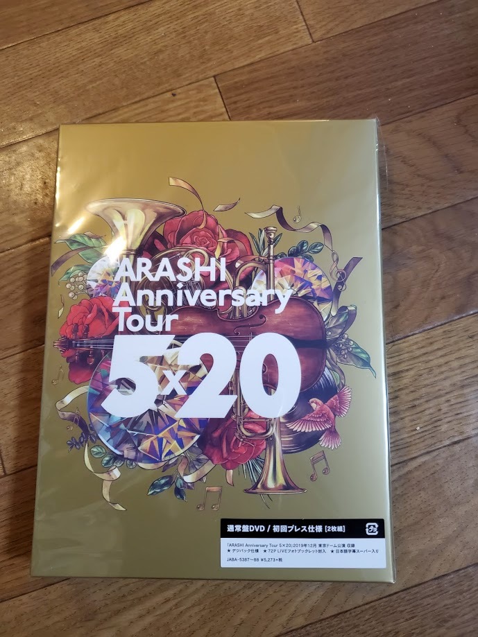 嵐／ARASHI Anniversary Tour 5×20＜DVD 2枚組＞の通販 by ☆ARASHI
