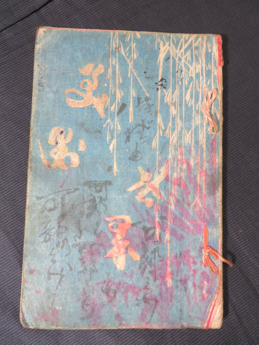 明治時代　木版　『美術世界　第8巻』　明治24年　葛飾北斎/久保田米僊/渡辺省亭/ほか　⑥　木版彩色絵入和本　　　検浮世絵錦絵古典籍_2