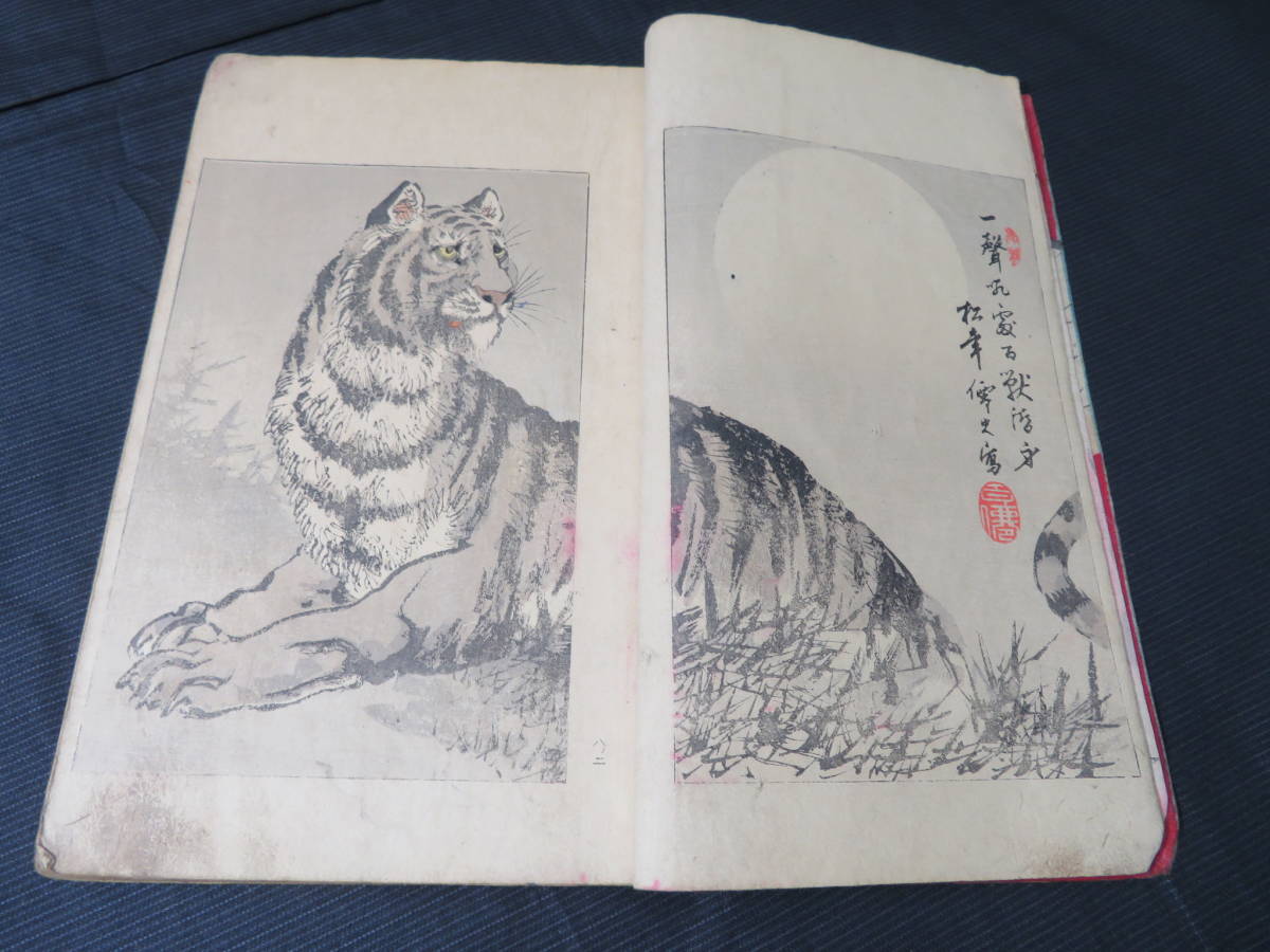 明治時代　木版　『美術世界　第8巻』　明治24年　葛飾北斎/久保田米僊/渡辺省亭/ほか　⑥　木版彩色絵入和本　　　検浮世絵錦絵古典籍_3