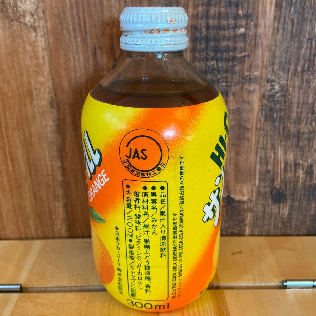 HI-Cオレンジ200ml瓶（現行）＆歴代サンフィル～HI-Cの200ml