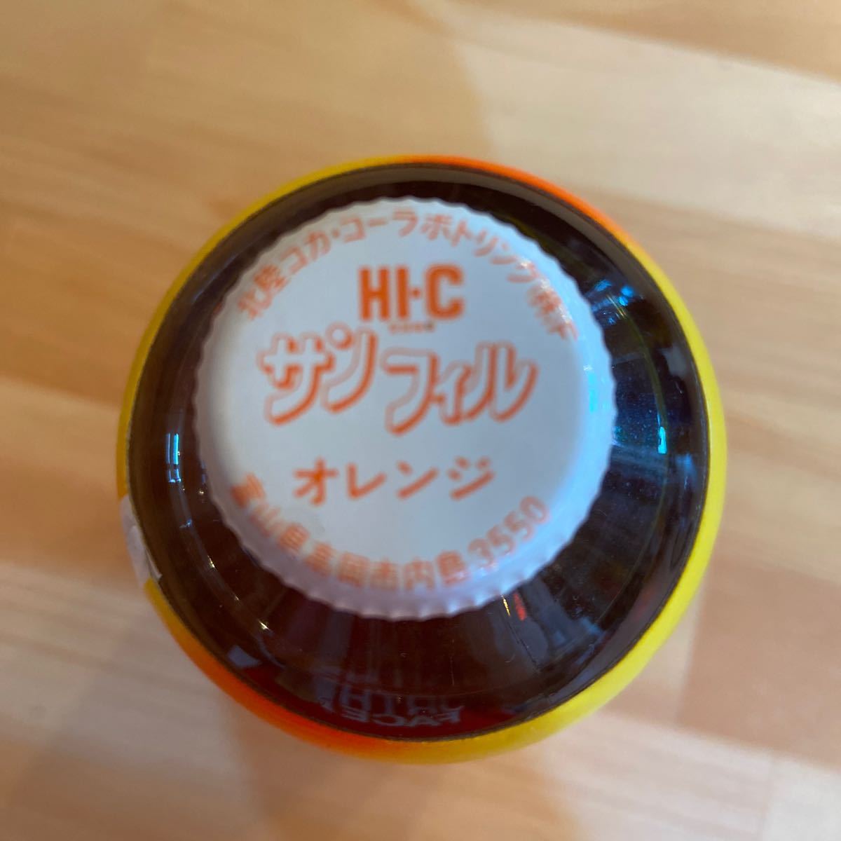 HI-Cオレンジ200ml瓶（現行）＆歴代サンフィル～HI-Cの200ml