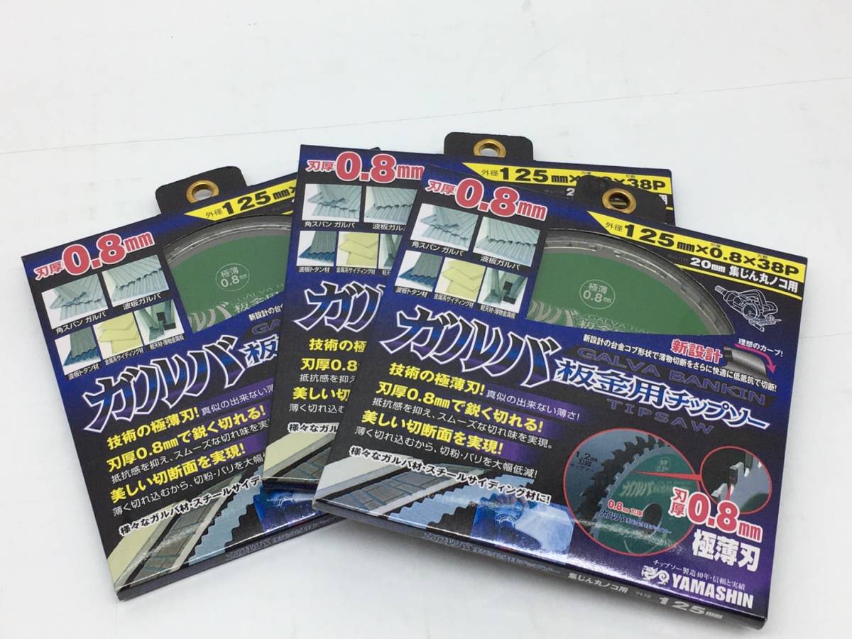 人気定番，大得価 h22410 YAMASHIN 山真 ガルバ 板金用 チップソー(チップソー)｜売買されたオークション情報、yahooの商品情報をアーカイブ公開 - オークファン 鉄工用