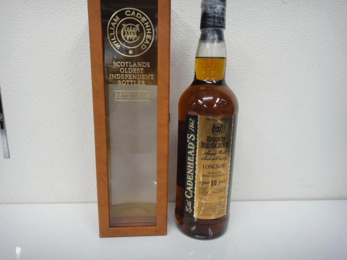 ロングロウ Longrow お酒買取専門店キングラムリカー | - 美味酒録 