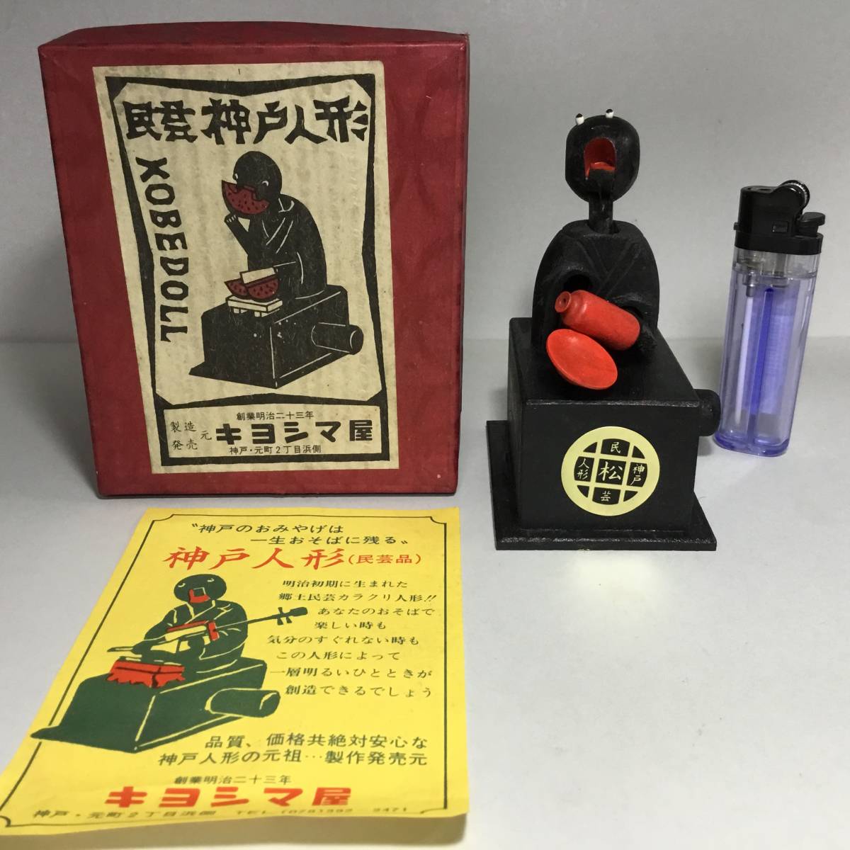 日本玩具博物館 神戸人形 神戸人形と世界のからくりおもちゃ