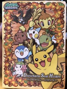 ポケモン デコキャラシール レアのヤフオク の相場 価格を見る ヤフオク のポケモン デコキャラシール レア のオークション売買情報は51件が掲載されています