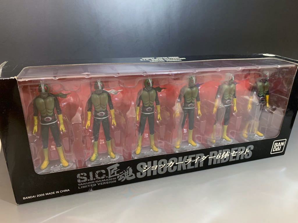 S.I.C. 匠魂 ショッカーライダー 6体セット 品 SIC 仮面ライダー