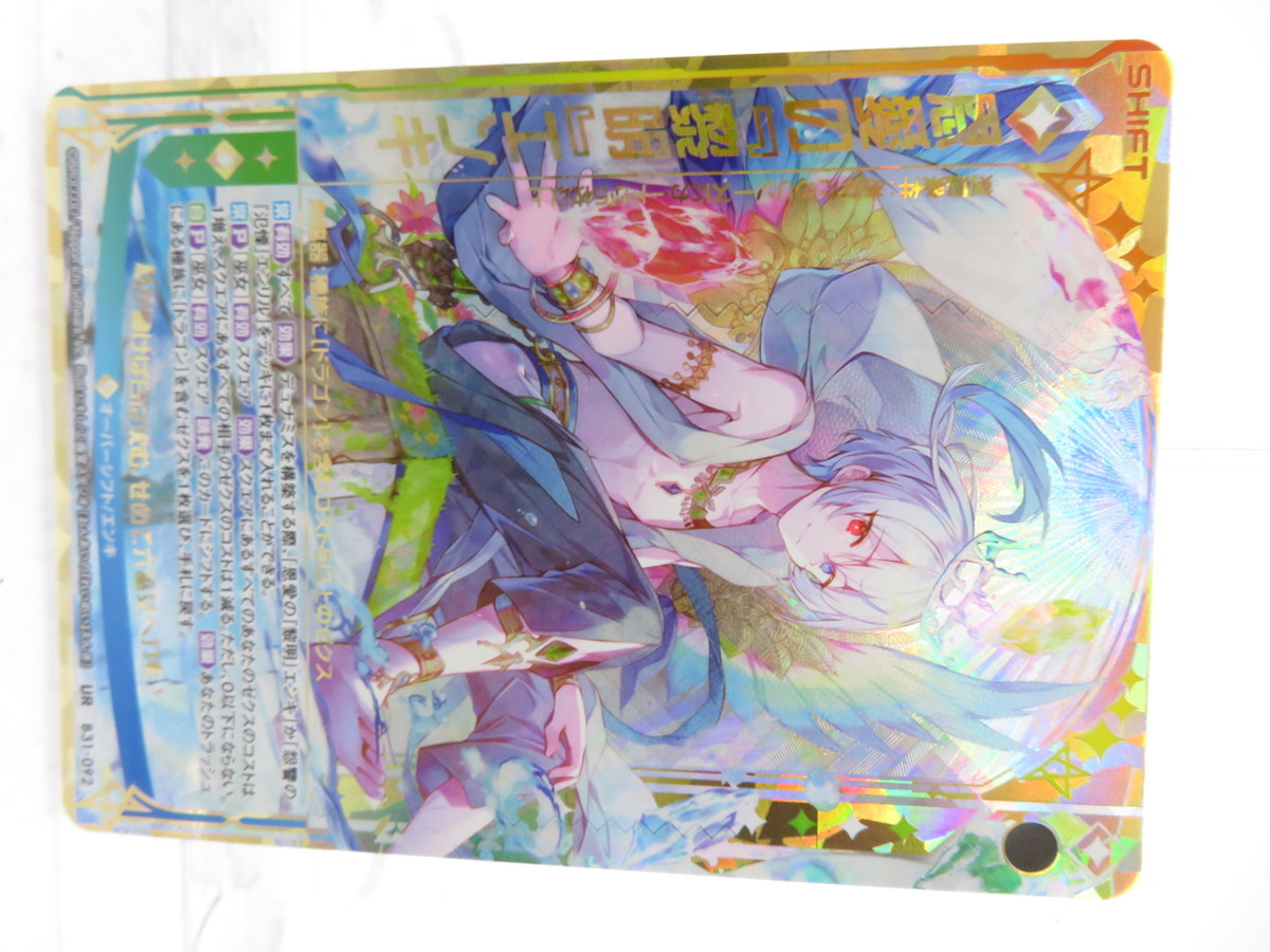 ☆中古☆ゼクス Z/X UR B31-092 恩愛の『黎明』エンキ☆YM895 ☆落札後