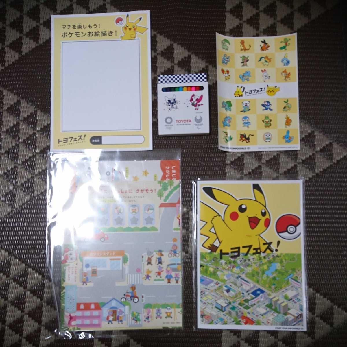 非売品 トヨフェス ポケモン ノート ぬりえ ステッカー シール セット ポケットモンスター 売買されたオークション情報 Yahooの商品情報をアーカイブ公開 オークファン Aucfan Com