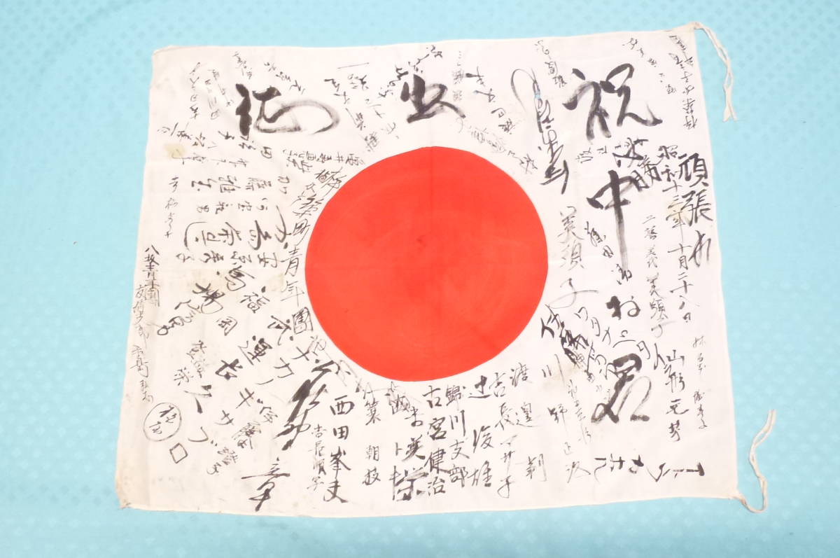 【セール】 寄せ書き 出征祝 絹製 軍隊(その他)｜売買されたオークション情報、yahooの商品情報をアーカイブ公開 - オークファン その他