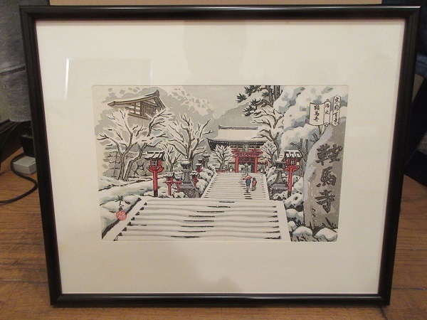 井堂雅夫 京都百景 洛北 鞍馬寺 木版画 美品」 【公式通販】