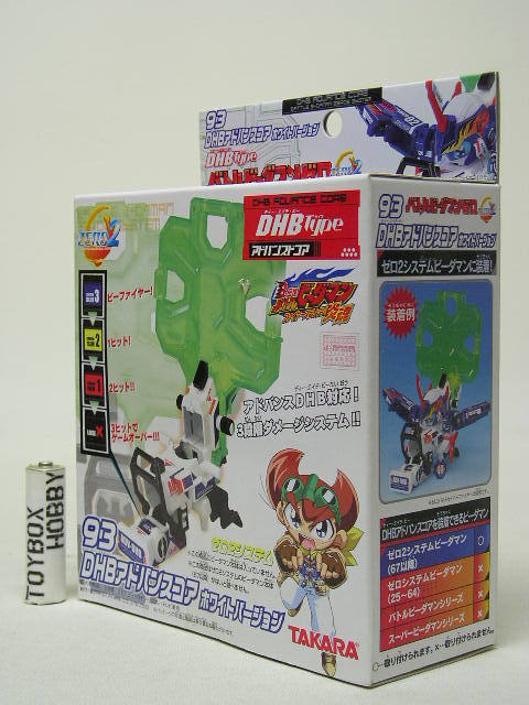 TB□バトルビーダマンゼロ 93 DHBアドバンスコア ホワイトバージョン