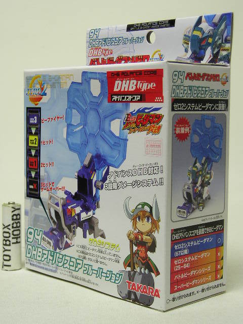 TB□バトルビーダマンゼロ 93 DHBアドバンスコア ホワイトバージョン