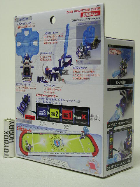 TB□バトルビーダマンゼロ 93 DHBアドバンスコア ホワイトバージョン