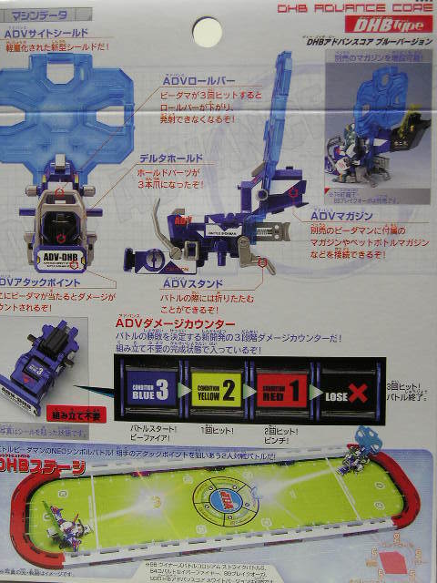 TB□バトルビーダマンゼロ 93 DHBアドバンスコア ホワイトバージョン