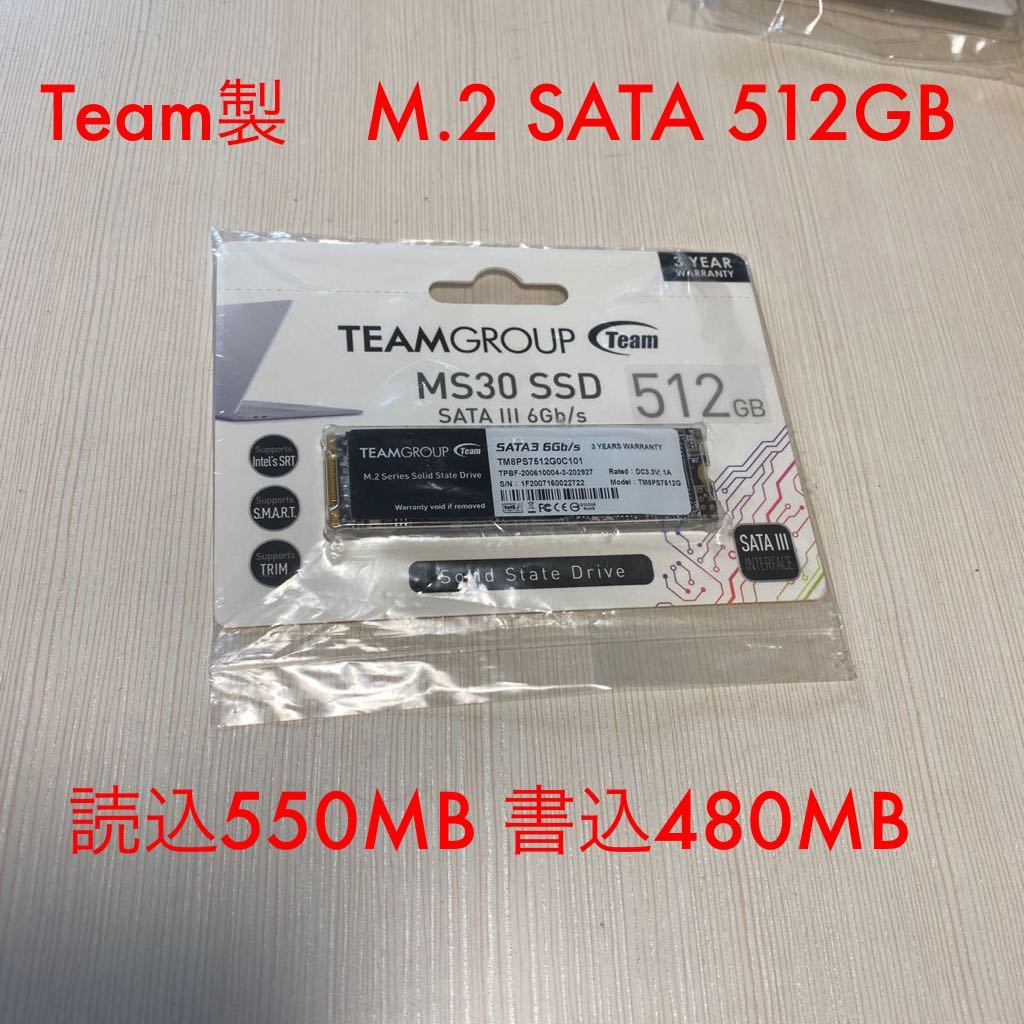  チーム製 SSD M.2 512GB 2280 SATA III 6GB/s TeamGroup MS30(256GB～)｜売買されたオークション情報、yahooの商品情報をアーカイブ公開 - オークファン 256GB～