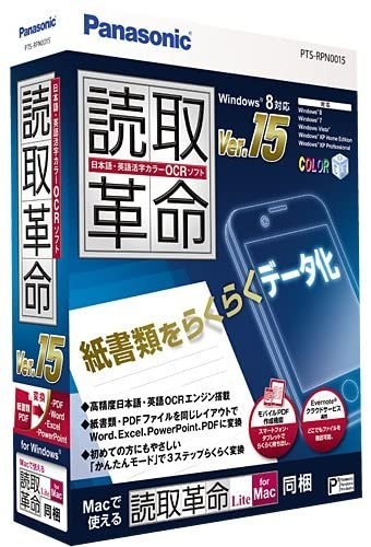 定番，2025 読取革命Ver.15 製品版(ドキュメント)｜売買されたオークション情報、yahooの商品情報をアーカイブ公開 - オークファン 文書作成