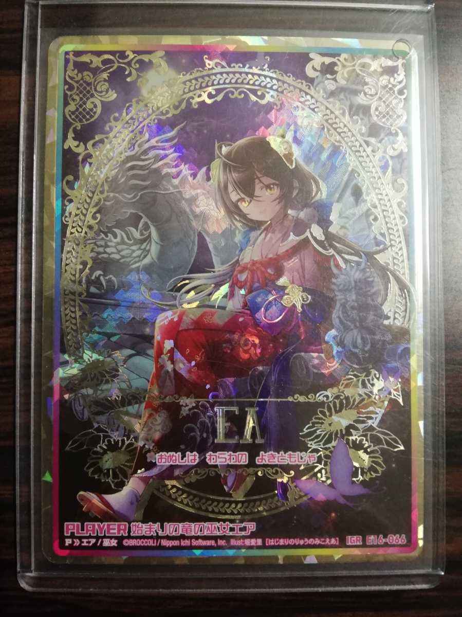 Z&frasl;X 始まりの竜の巫女 - 始まりの竜の巫女エア | ゼクス エア of IGR Z⁄X enemy Zillions ｜ PR X TCG通販アドバンテージ2号店