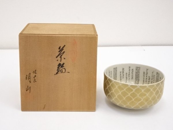 九谷焼 マグカップ 金箔彩 明山窯 ホーム キッチン