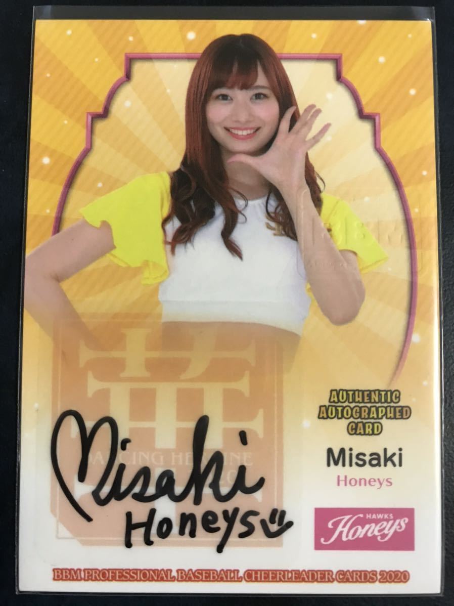 BBM 華 ⁄ 0 ミントモール MINT DANCING 宮原咲良 サイン画像！ 9月5