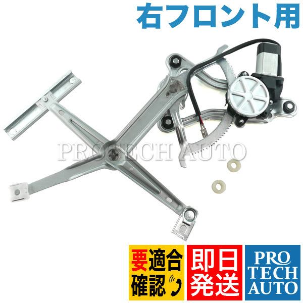 新作，HOT ベンツ W124 ウィンドウレギュレーター 右前 モーター付き 1247200446 320TE 即日発送(ウィンドウ)｜売買されたオークション情報、yahooの商品情報をアーカイブ公開 - オークファン メルセデス・ベンツ用