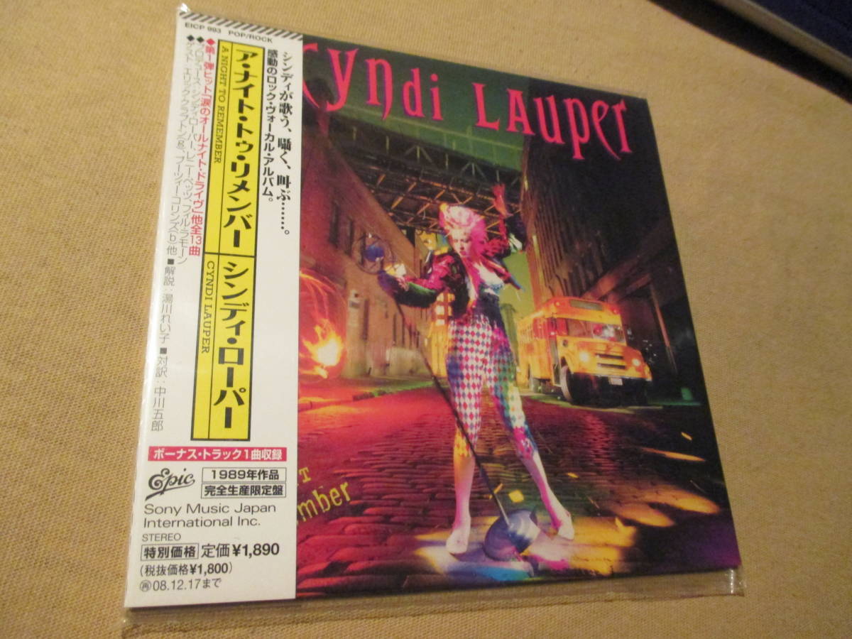 シンディ・ローパー - シーズ・ソー・アンユージュアル : | シンディ 