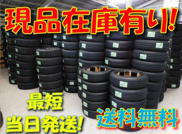  在庫有ります 在庫確認不要 最短即日発送可能 TOYO SD-7 215/55R17 215/55-17 1本価格 2019年以降製造 複数購入可能(トーヨータイヤ)｜売買されたオークション情報、yahooの商品情報をアーカイブ公開 - 17インチ