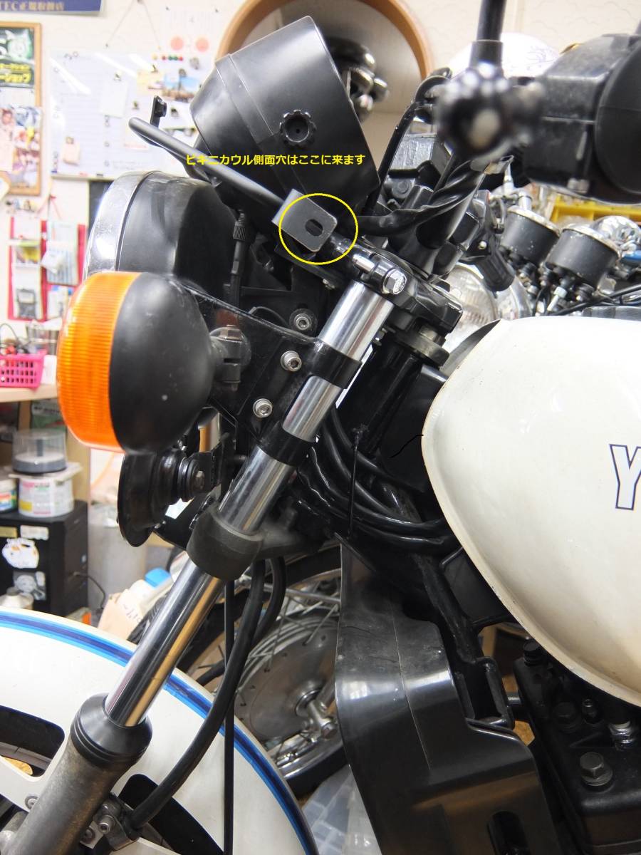 RZ250(4L3)RZ350(4U0)純正ビキニカウル用ステー(多分限定残り4セット