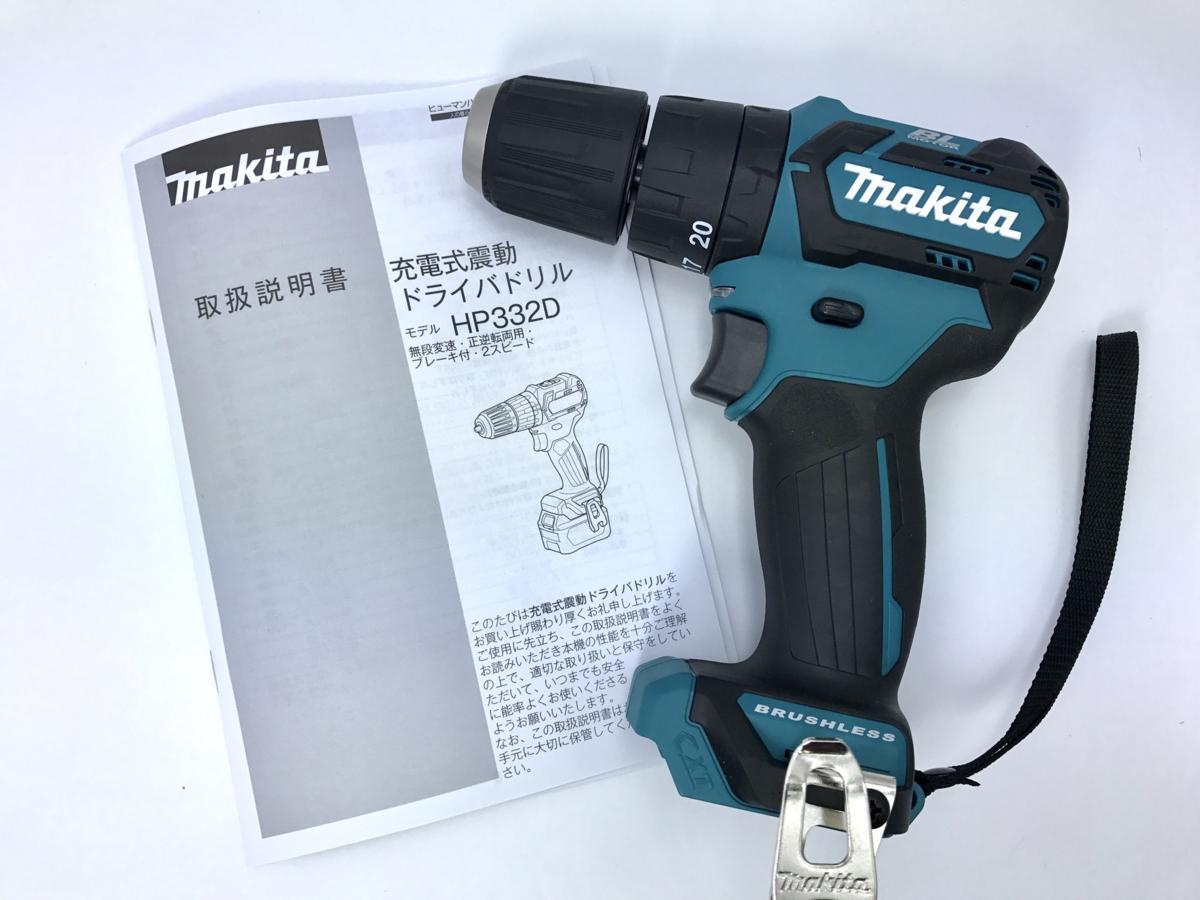 2026，新作 マキタ HP332DZ 本体のみ 充電式震動ドライバドリル 10.8V HP332D 震動ドライバドリル HP332DSMX の 本体(本体)｜売買されたオークション情報、yahooの商品情報をアーカイブ公開 - オークファン インパクトドライバ